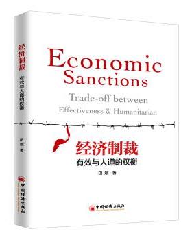 【r】 经济制裁:有效与人道的权衡:trade-off between effectiveness & humanitarian 9787513653718 8