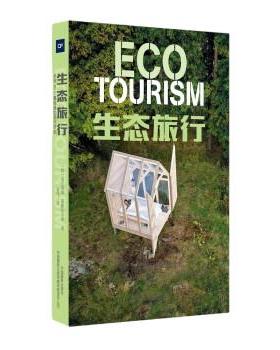 【r】 生态旅行:50个绿色旅行圣地:the top 50 sustainable destinations to travel green 9787517912217 中国摄影出版社