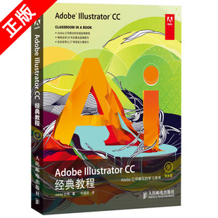 ai教程 网络书籍 Illustrator ai入门书籍 初学者自学Illustrator 教程 Adobe CC经典 平面设计教程书籍 cc教程 书