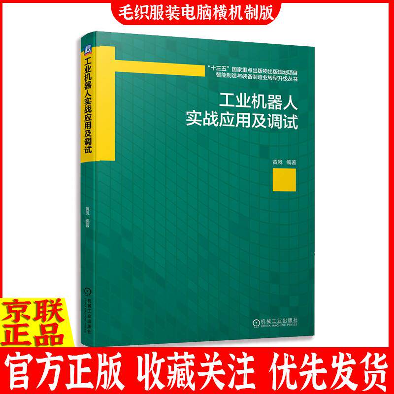正版书籍   放心购支持七天无理由