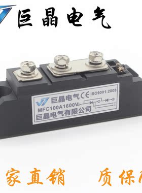 巨晶电气MFC100A1600V 混合模块 MFC100A 半控模块 质保1年 现货