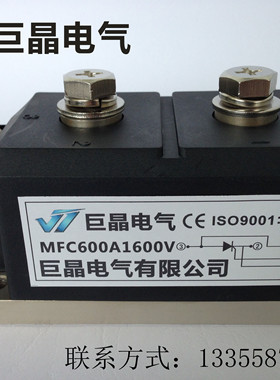 巨晶电气MFC600A1600V混合模块MFC600A半控模块 风冷 质保1年现货