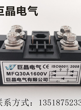 【巨晶】MFQ30A1600V单相半控混合 MFQ30A整流桥模块 富士外形