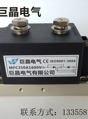 【巨晶】MDC350A1600V整流模块 MDC350A整流二极管模块 水冷