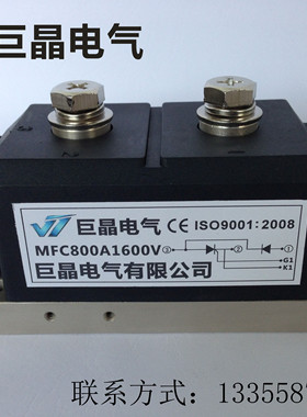 【巨晶】MFC800A1600V混合模块 MFC800A半控模块 水冷