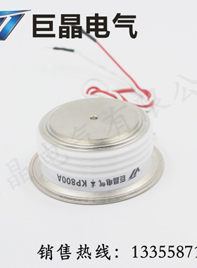 巨晶电气 质保1年KP800A2600V可控硅KP800A晶闸管 大功率半导体