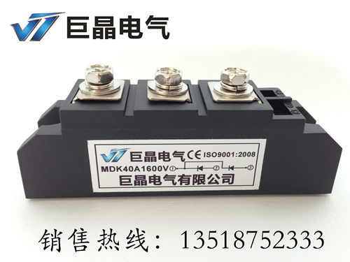 【巨晶】MDK40A1600V整流模块 MDK40A整流二极管模块