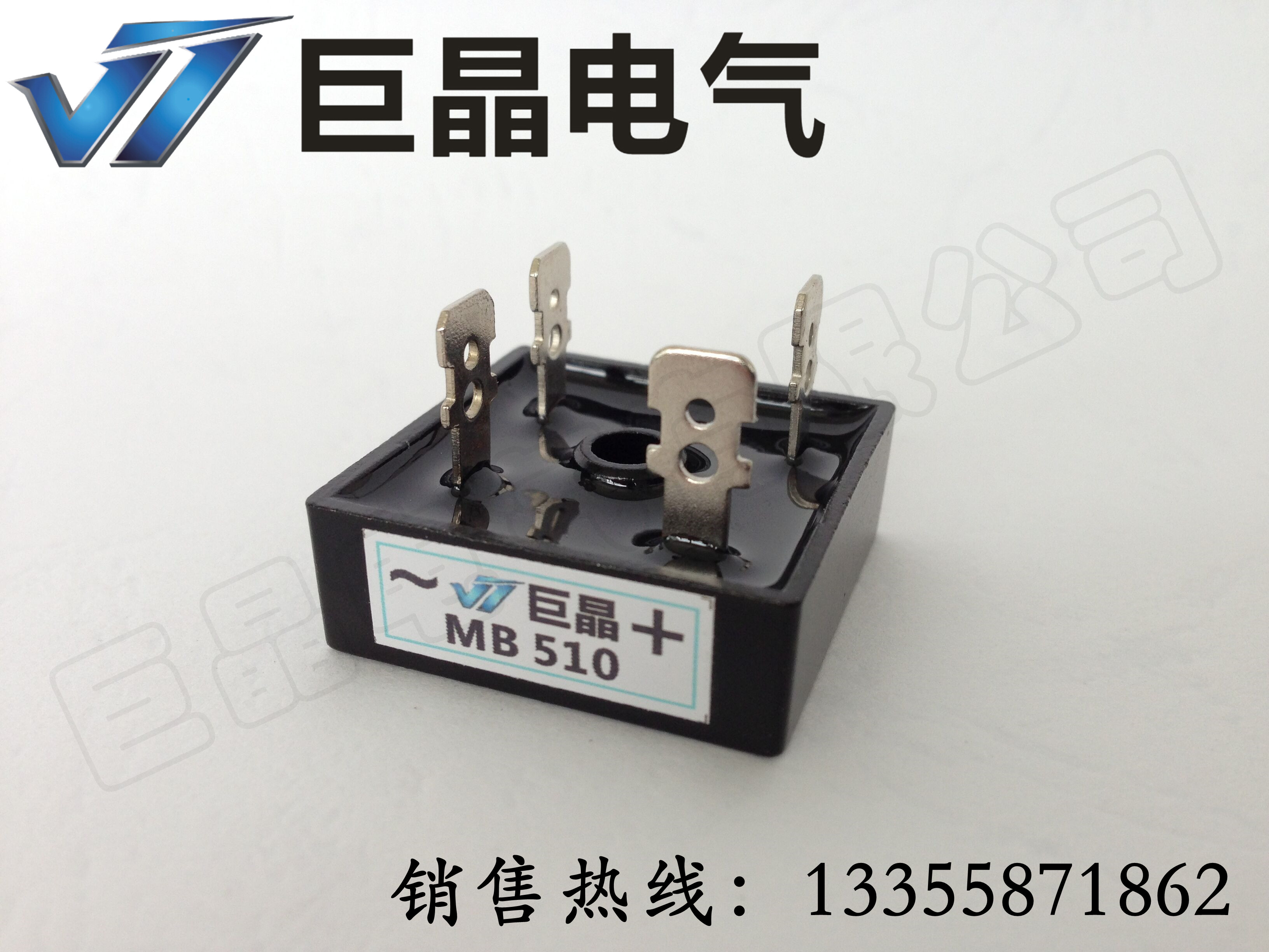 【巨晶】MB510 单相整流桥 MB5A1000V