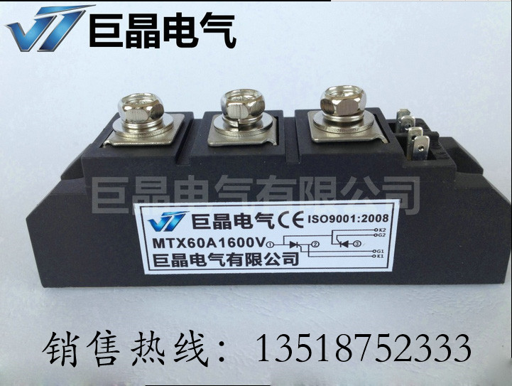 【巨晶】MTX60A1600V 可控硅模块 晶闸管模块 MTX60A 电子元器件市场 晶闸管/可控硅 原图主图