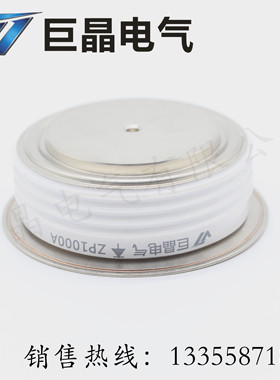 巨晶电气ZP1000A1200V整流二极管ZP1000A整流管 厂家直销现货