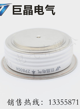 巨晶电气 ZP800A6000V 二极管 ZP800A 整流二极管
