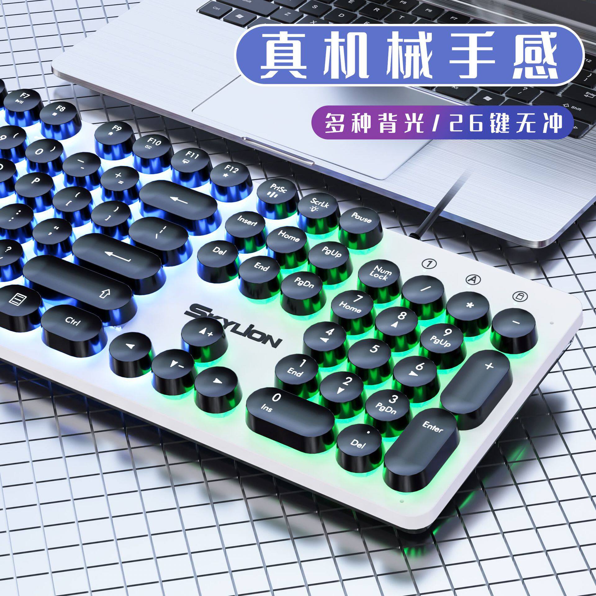 RGB电竞机械手感104键有线键盘