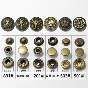 青古铜金属四合扣扣子钮扣钱包扣牛仔扣按扣羽绒服暗扣装饰扣摁扣