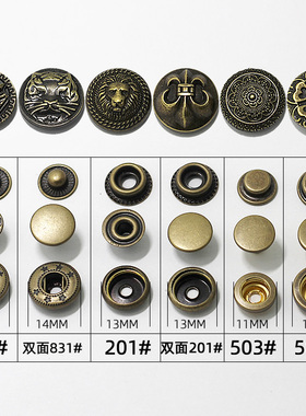 纽扣扣子金属四合扣羽绒服按扣钱包扣牛仔摁扣钮扣圆形暗扣子母扣