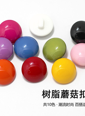 黑色白色圆形糖果红色蘑菇扣光头扣 动物眼睛衬衫装饰扣纽扣扣子