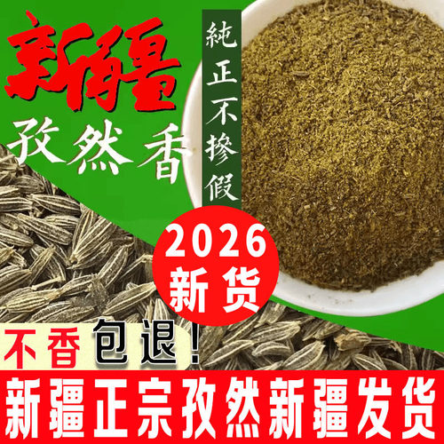 新疆吐鲁番孜然颗粒烧烤调料
