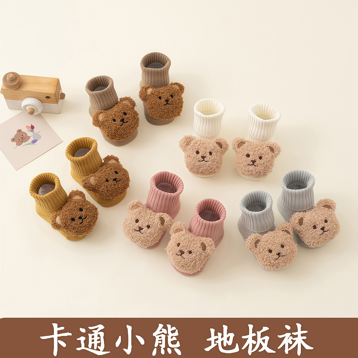 婴儿袜子宝宝春秋棉袜保暖中筒防滑学步地板袜套可爱卡通公仔袜子