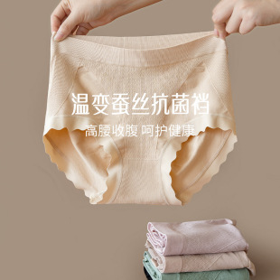 透气内裤 桑蚕丝养护温变抑菌柔软 女收腹抗菌无缝大码 3D提臀三角裤