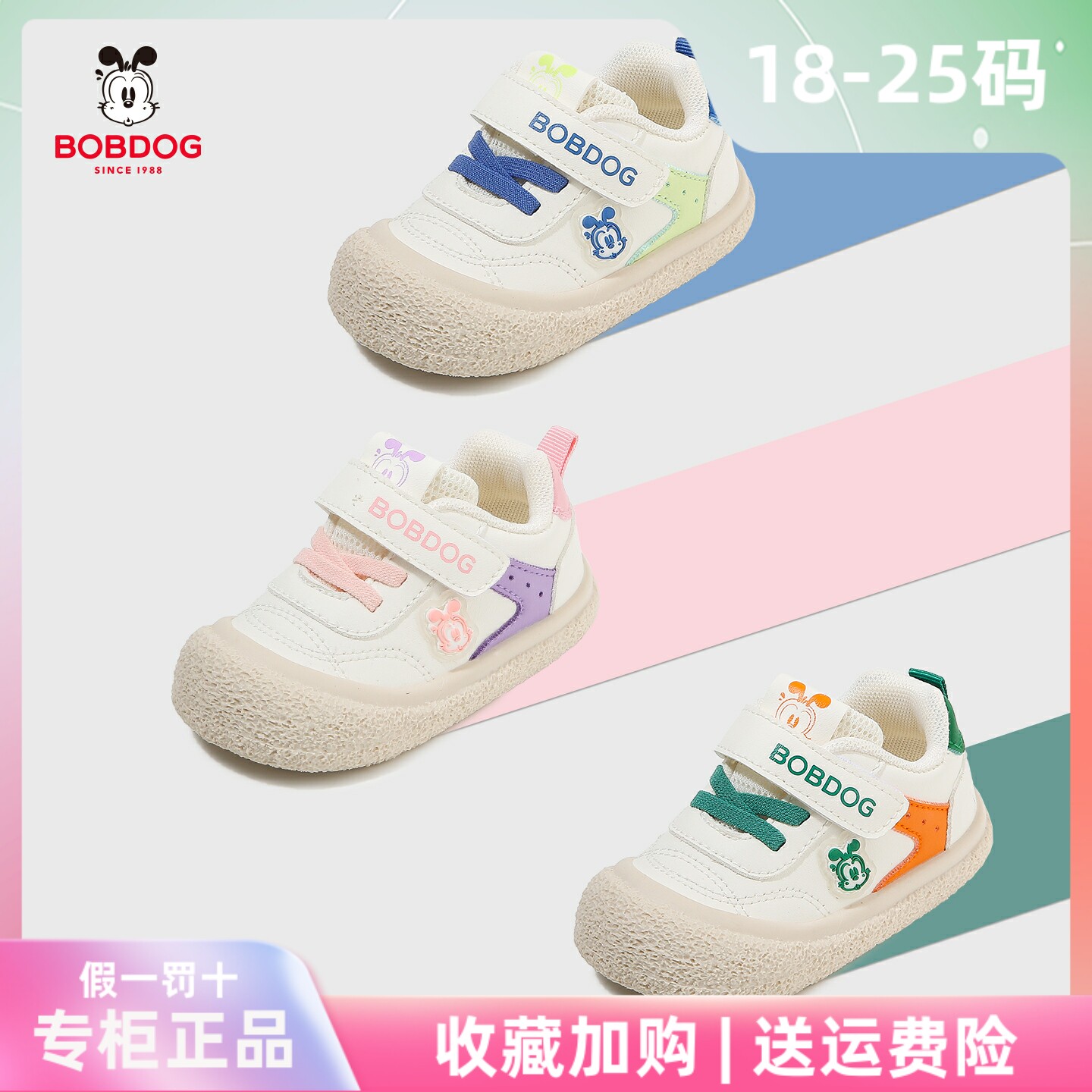 巴布豆宝宝学步鞋新款男女婴童单鞋4岁小童透气防滑2防踢运动鞋子