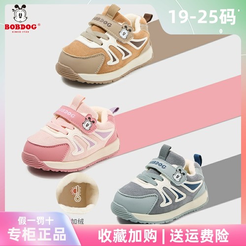 bobdog巴布豆正品冬季加绒学步鞋