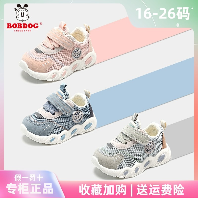 巴布豆儿童运动鞋网面透气学步鞋