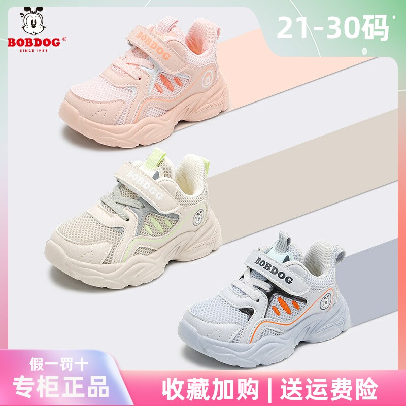 Bobdog/巴布豆1-5岁婴童机能鞋