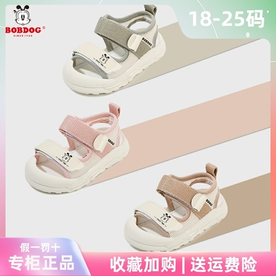 巴布豆bobdog婴童学步凉鞋