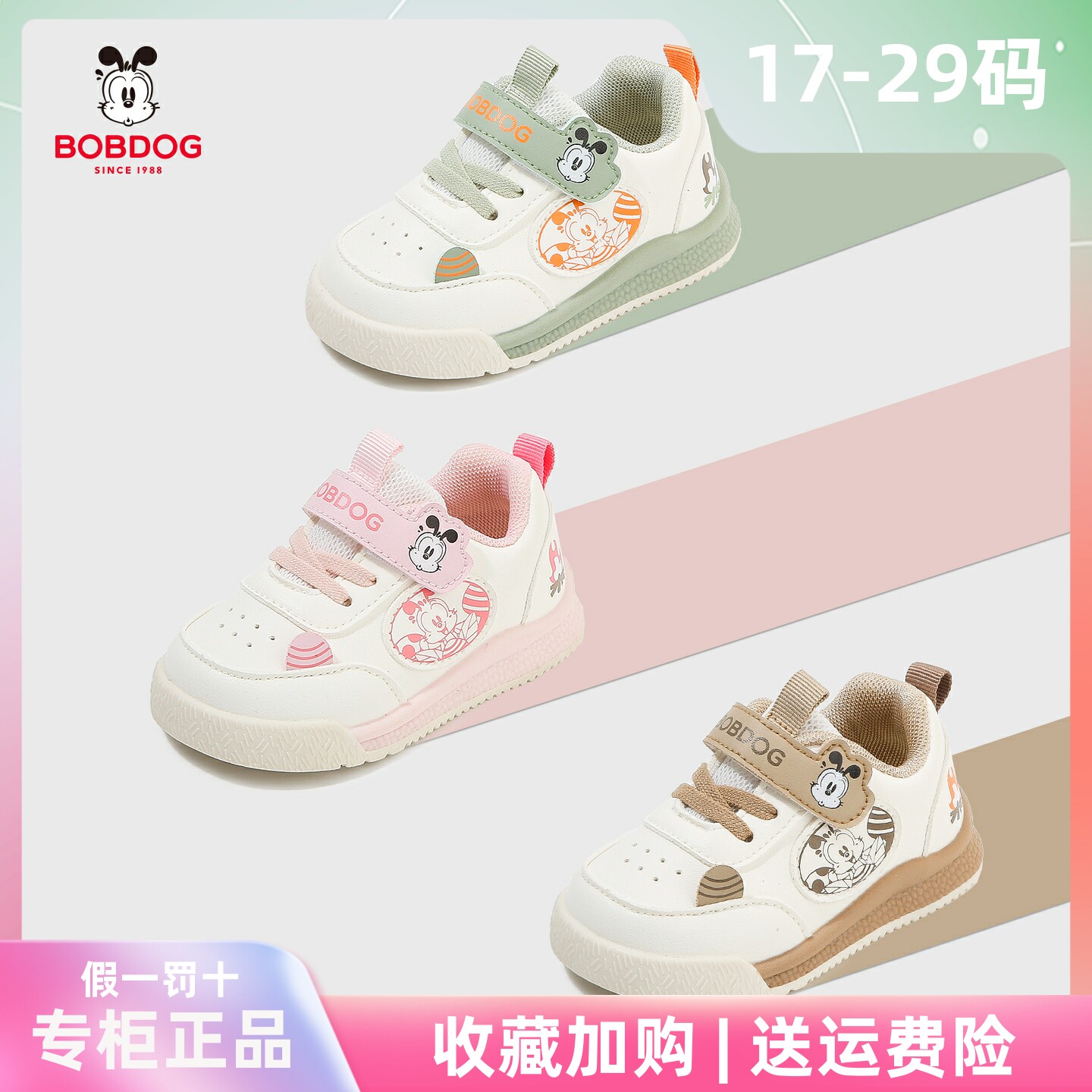 巴布豆学步鞋正品新款1-5岁婴幼儿防滑皮单鞋3童鞋男女宝宝运动鞋
