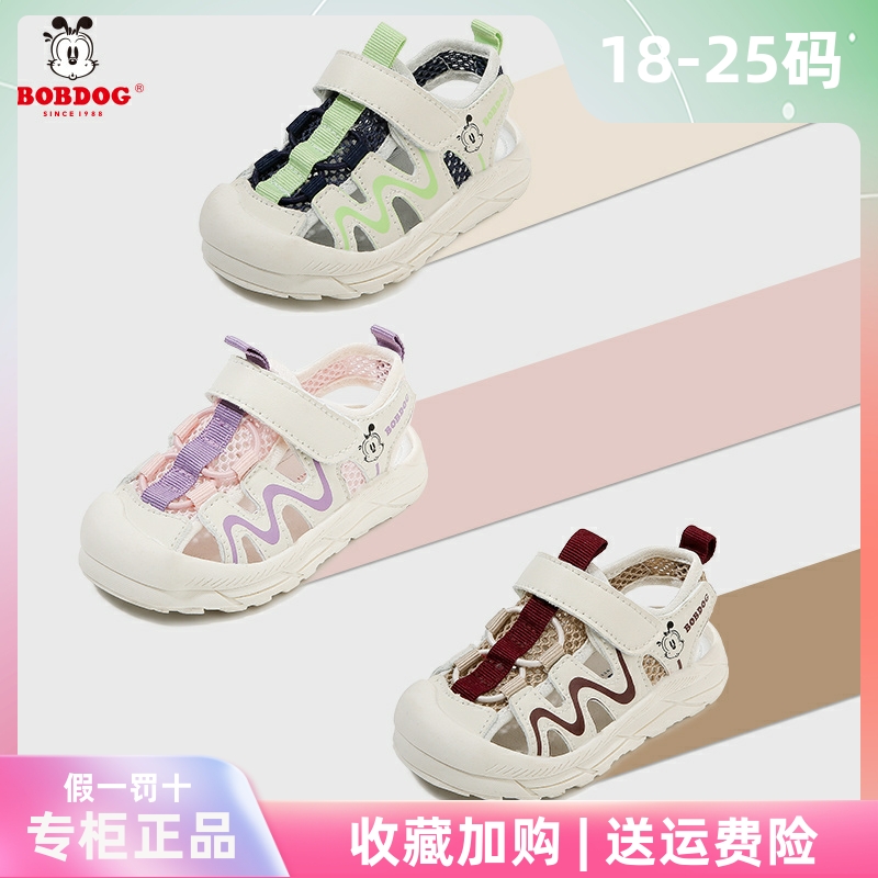 巴布豆宝宝凉鞋新款男女婴童凉鞋5岁小童透气防滑防踢运动2学步鞋