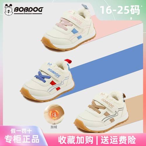 BobdogHouse正品新款加绒学步鞋