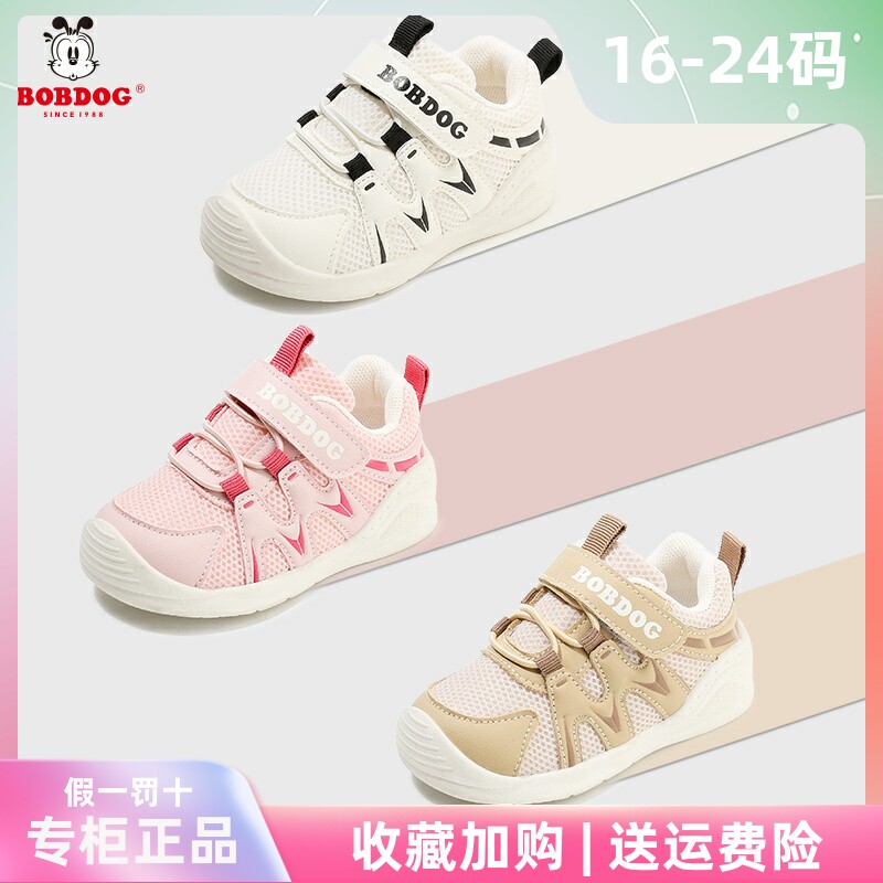 bobdog巴布豆婴童学步鞋图片