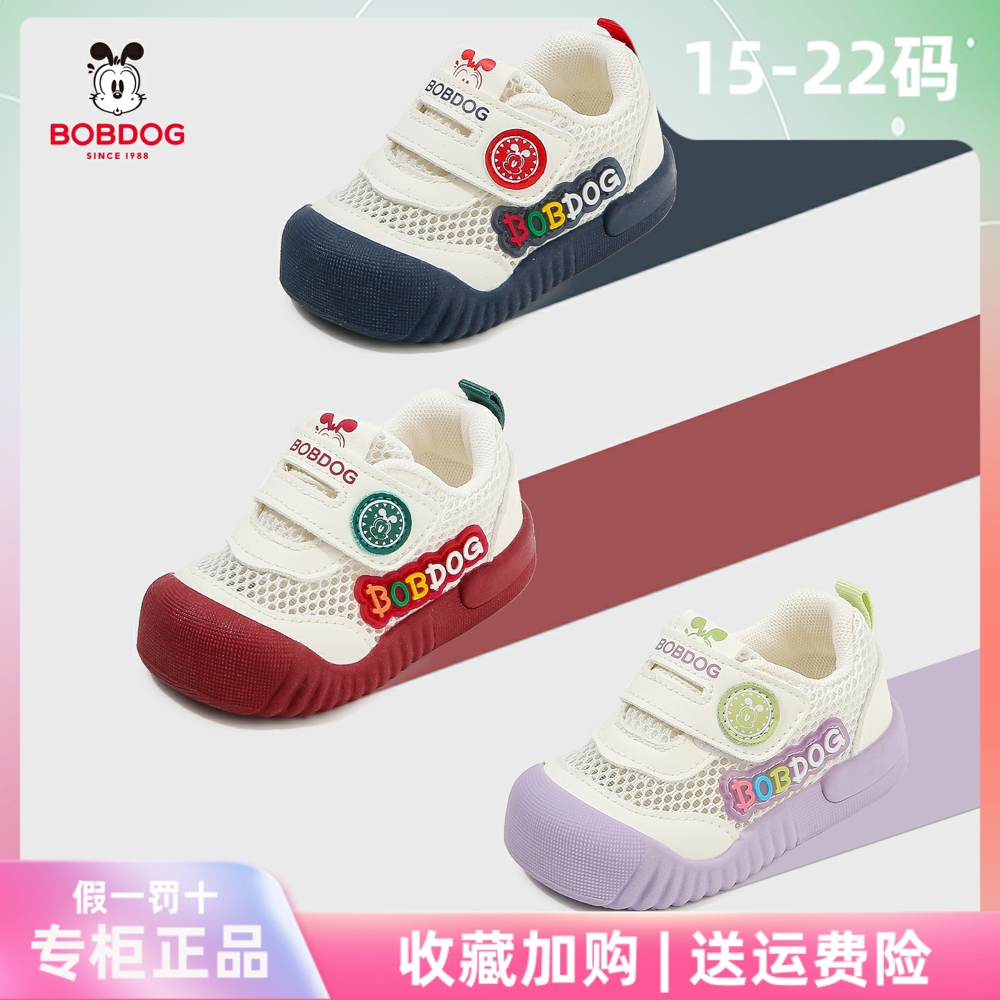 巴布豆婴童学步鞋夏季防滑透气宝宝凉鞋运动网眼镂空鞋男女稳步鞋,童鞋/婴儿鞋/亲子鞋,学步鞋,淘宝优惠券,粉丝福利购,淘宝优惠卷