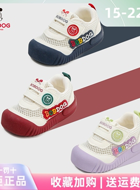 巴布豆婴童学步鞋夏季防滑透气宝宝凉鞋运动网眼镂空鞋男女稳步鞋