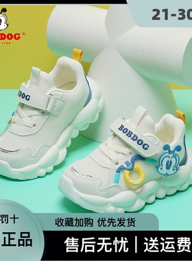 巴布豆学步鞋婴幼童鞋网面机能鞋透气儿童5网鞋宝宝运动鞋3-6岁女