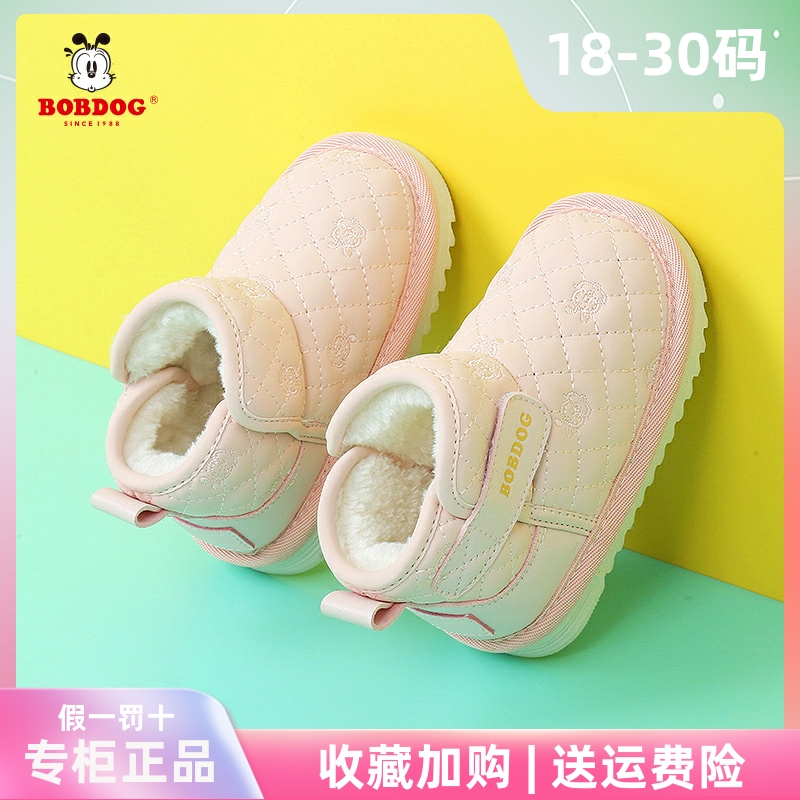 巴布豆防滑加绒加厚儿童雪地靴