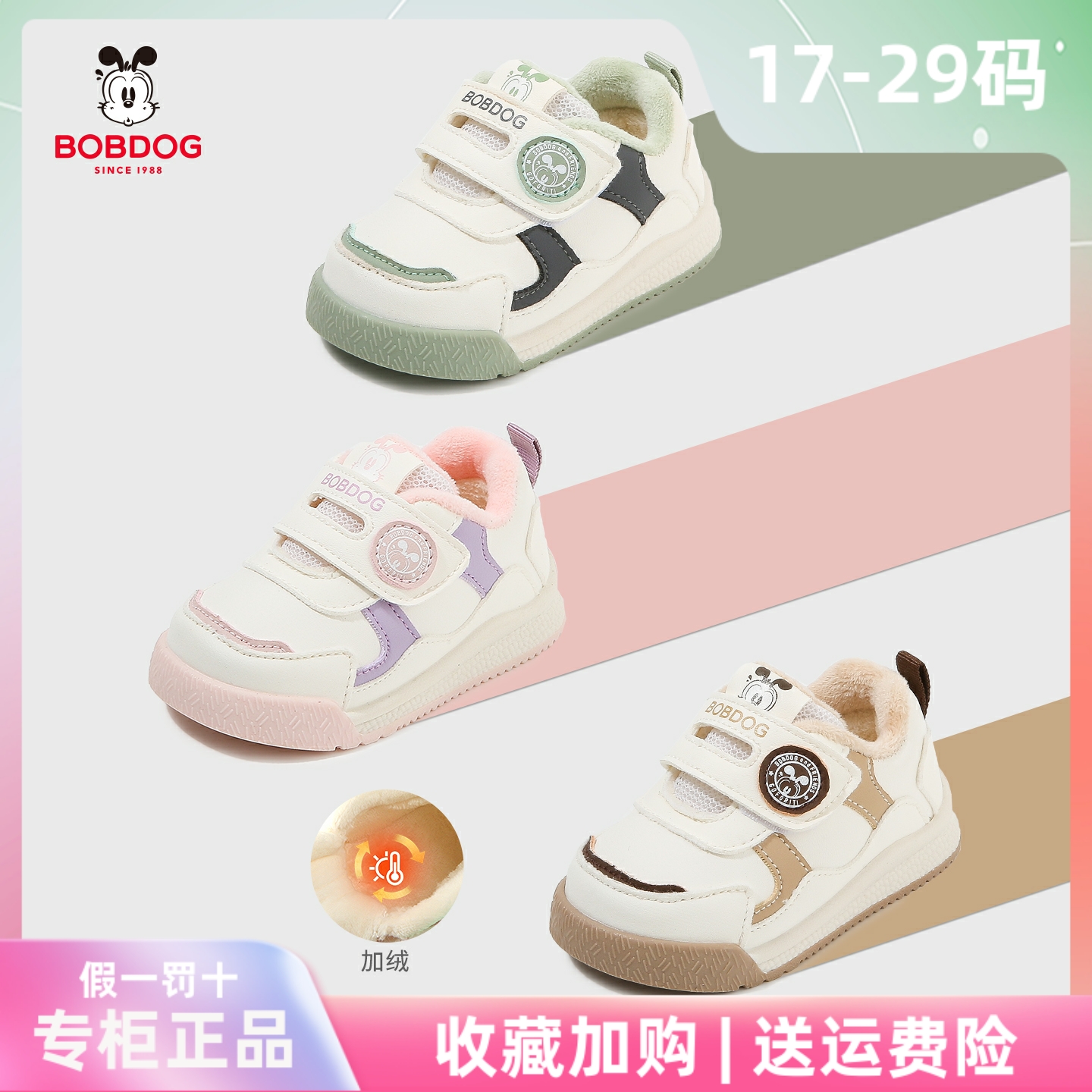巴布豆学步鞋冬季新款1-5岁婴幼儿皮加绒棉鞋3童鞋男女宝宝运动鞋