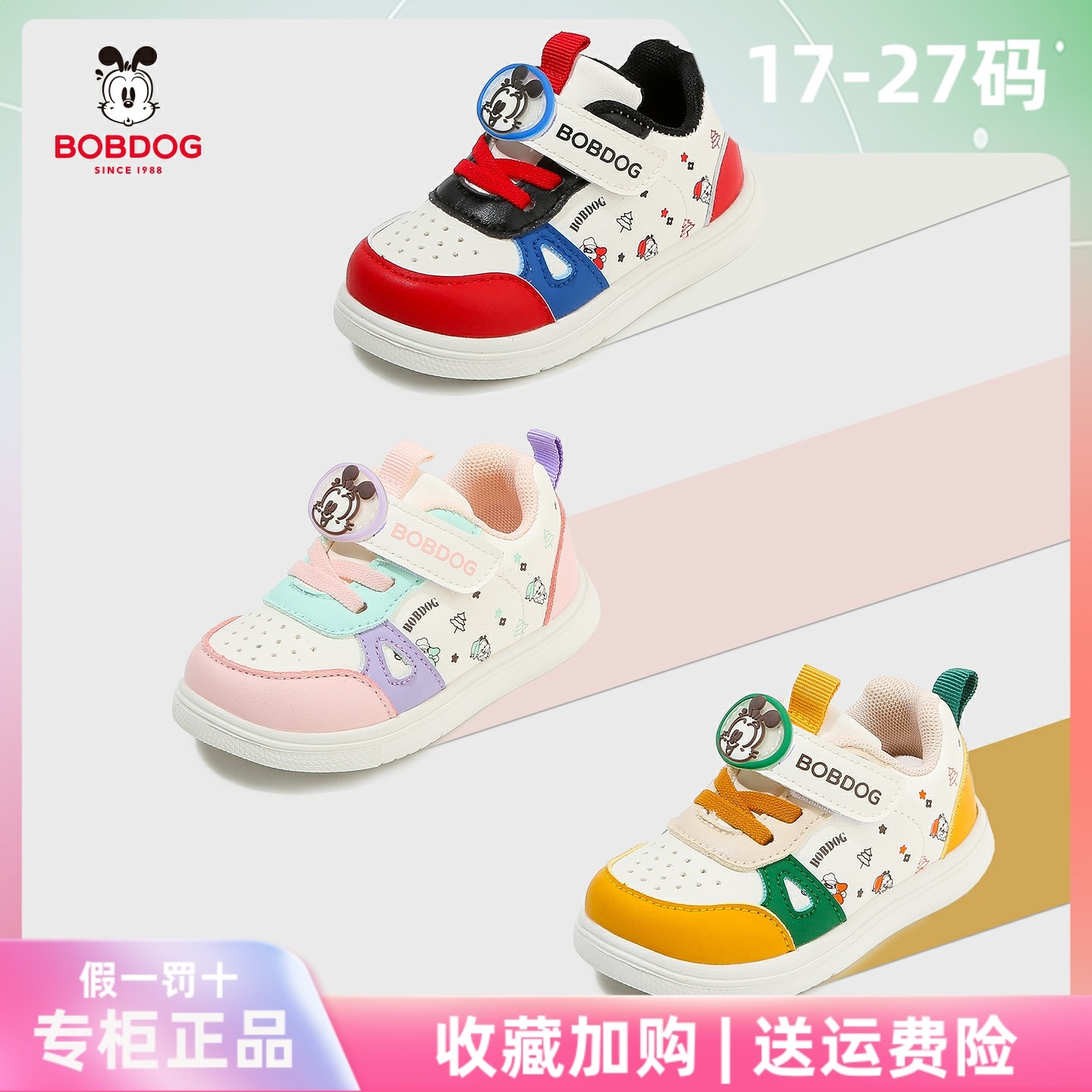 巴布豆童鞋春秋婴童小白鞋婴儿学步鞋软底单鞋女宝宝鞋子男童板鞋,童鞋/婴儿鞋/亲子鞋,学步鞋,淘宝优惠券,粉丝福利购,淘宝优惠卷