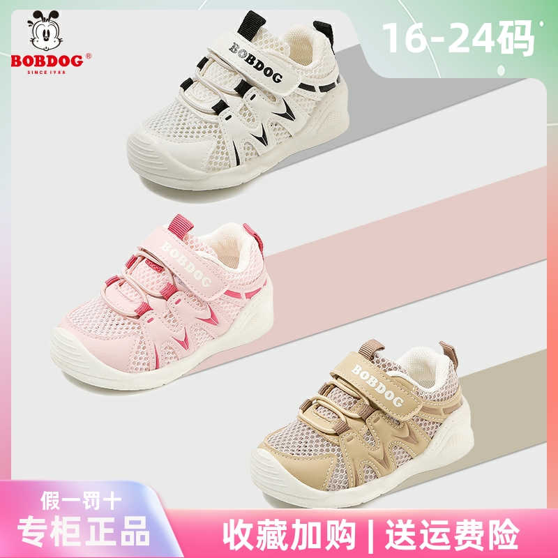 巴布豆专业婴童凉鞋稳步绝绝子