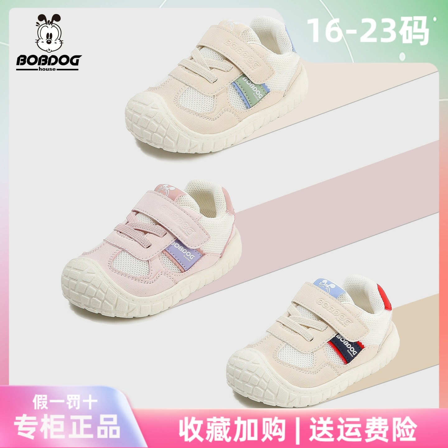 巴布豆学步鞋house男女童鞋网面防滑机能婴幼儿单鞋3岁宝宝运动鞋,童鞋/婴儿鞋/亲子鞋,学步鞋,淘宝优惠券,粉丝福利购,淘宝优惠卷