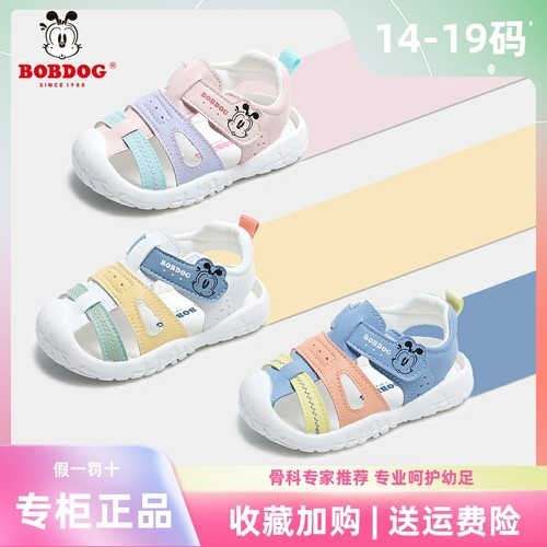 巴布豆凉鞋婴童学步鞋