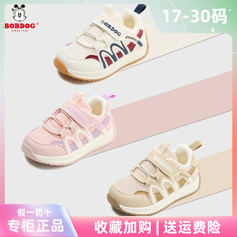 巴布豆学步鞋春季新款1-4岁婴幼儿防滑踢单鞋3童鞋男女宝宝运动鞋