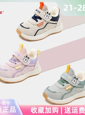 巴布豆学步鞋冬季女宝宝运动鞋3婴童鞋子4皮面2加绒1-5岁男童棉鞋