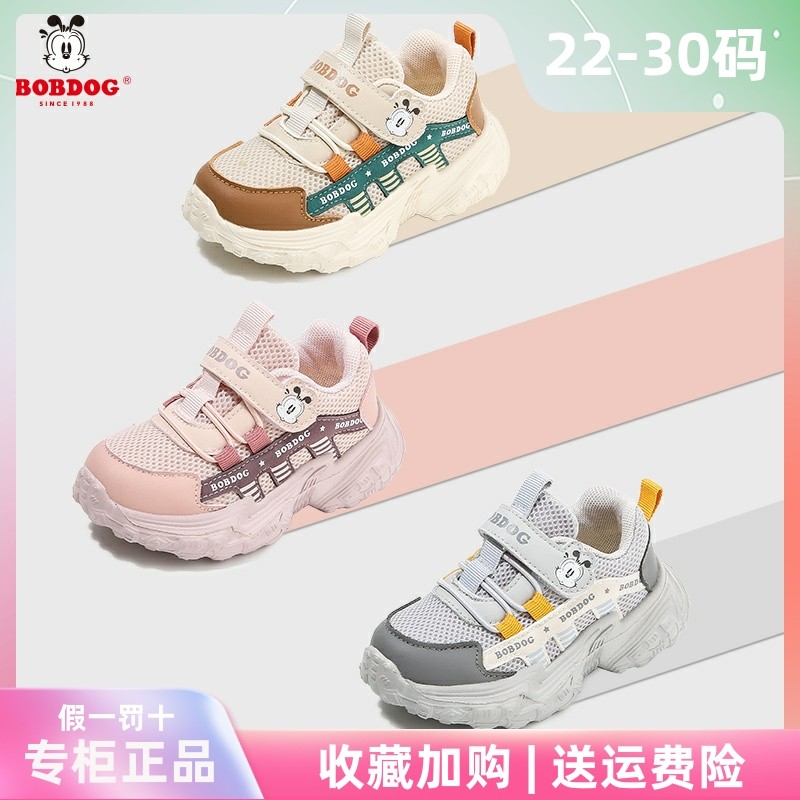 Bobdog巴布豆1-5岁婴童运动鞋