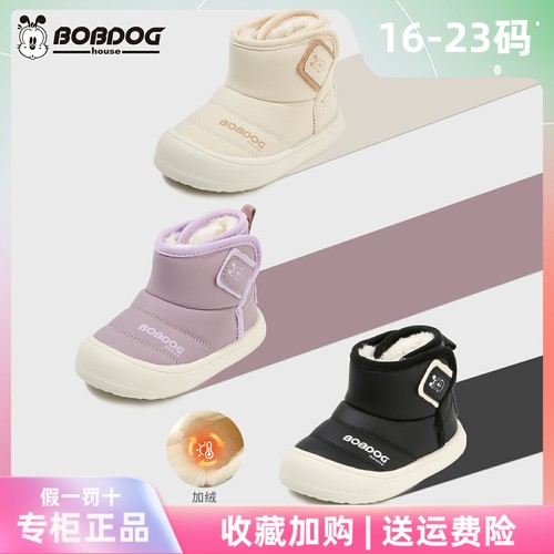 巴布豆正品1-4岁加绒学步棉靴