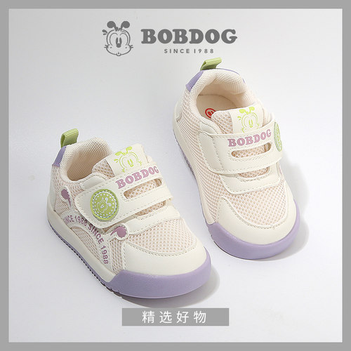 巴布豆bobdog婴童学步鞋防撞防滑单鞋2-5岁男女童鞋3宝宝运动鞋子