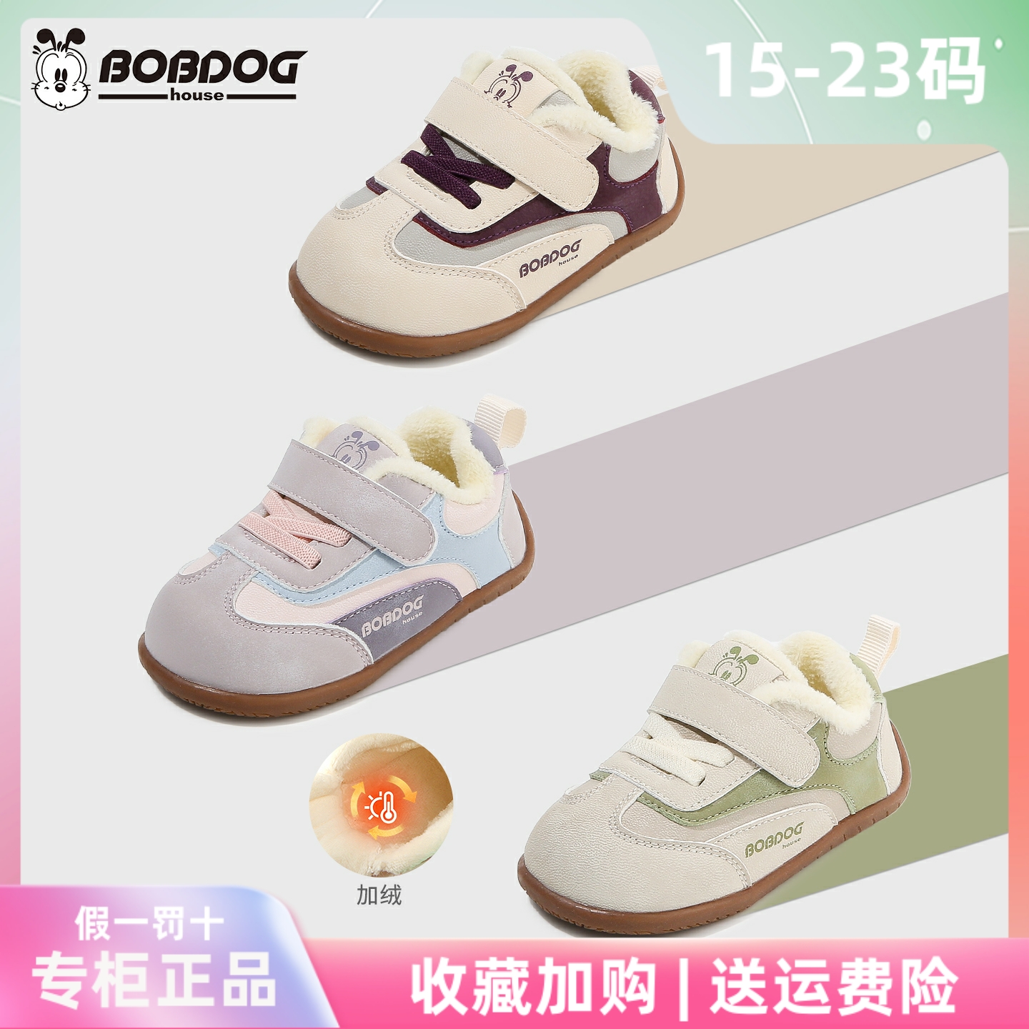 BobdogHouse1-4岁男女童学步鞋