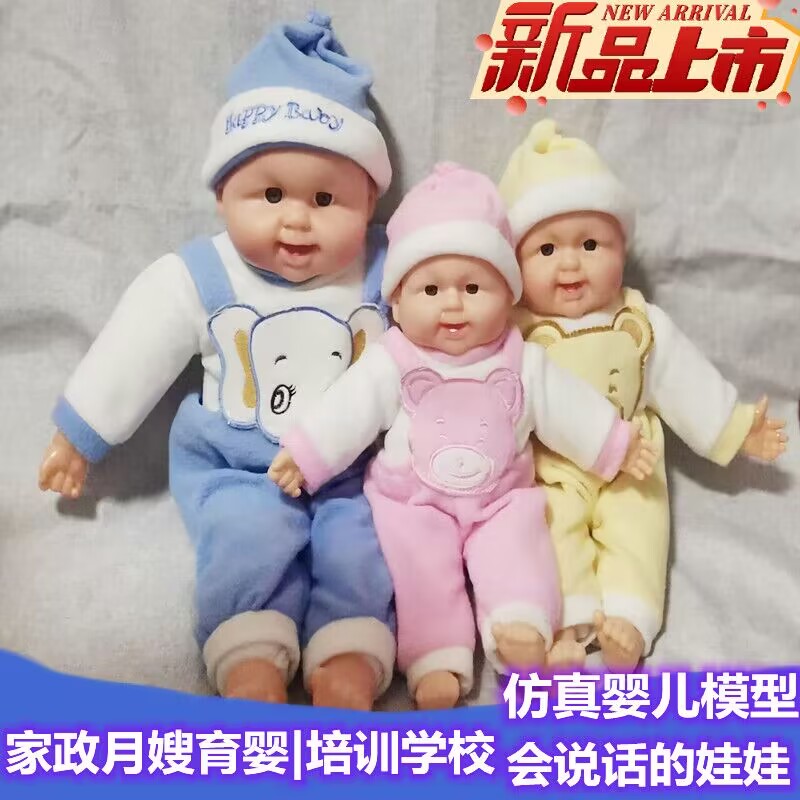 仿真婴儿洋娃娃培训软胶家政月嫂