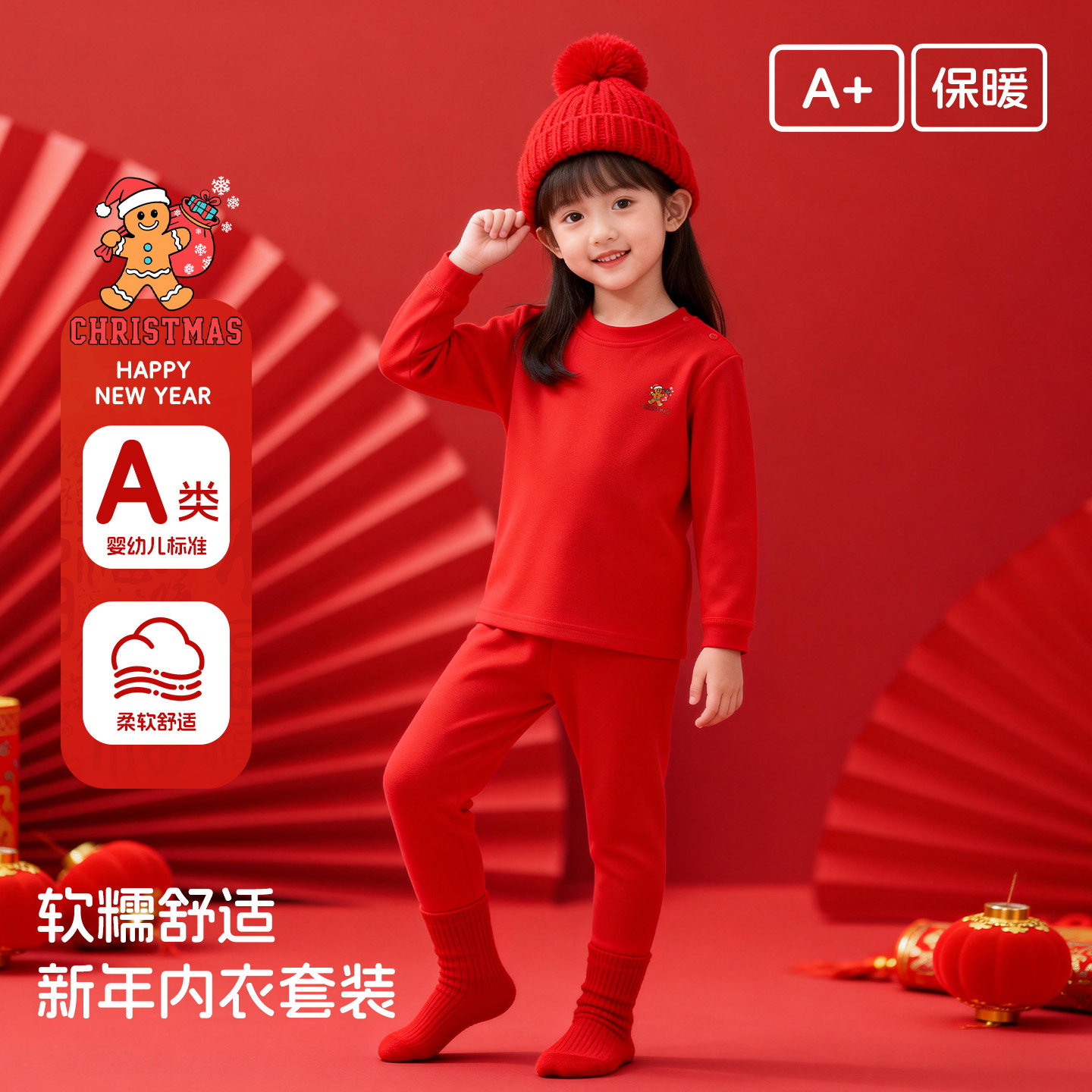 丸图儿童纯棉保暖内衣套装