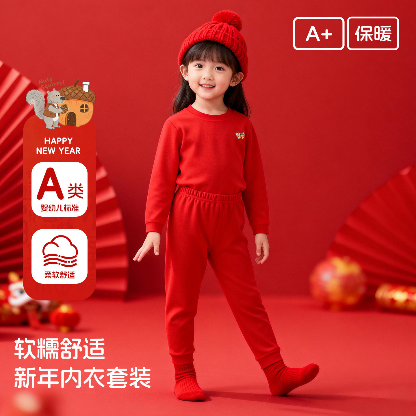 儿童本命年红色保暖内衣套装