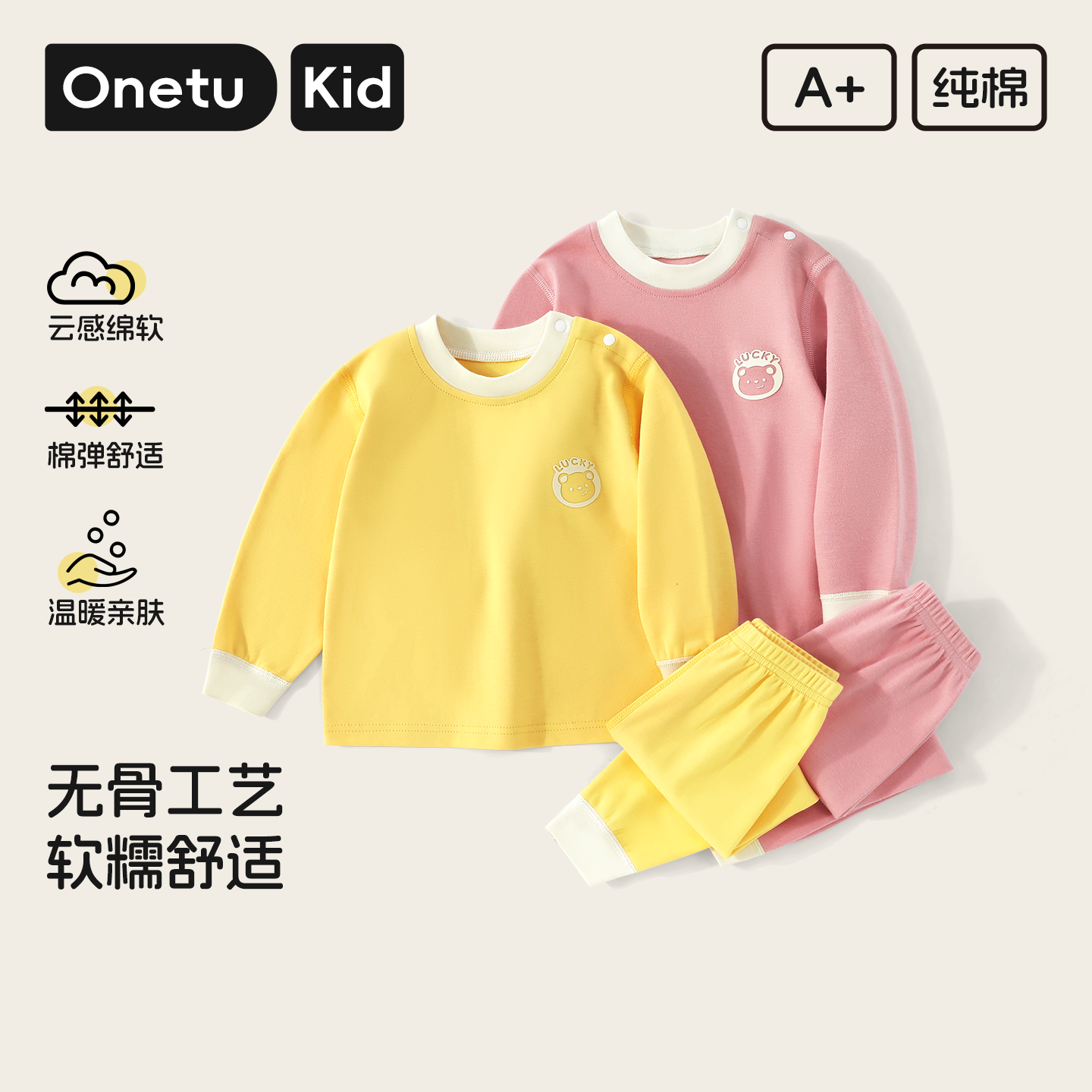 女童秋衣套装纯棉打底衣